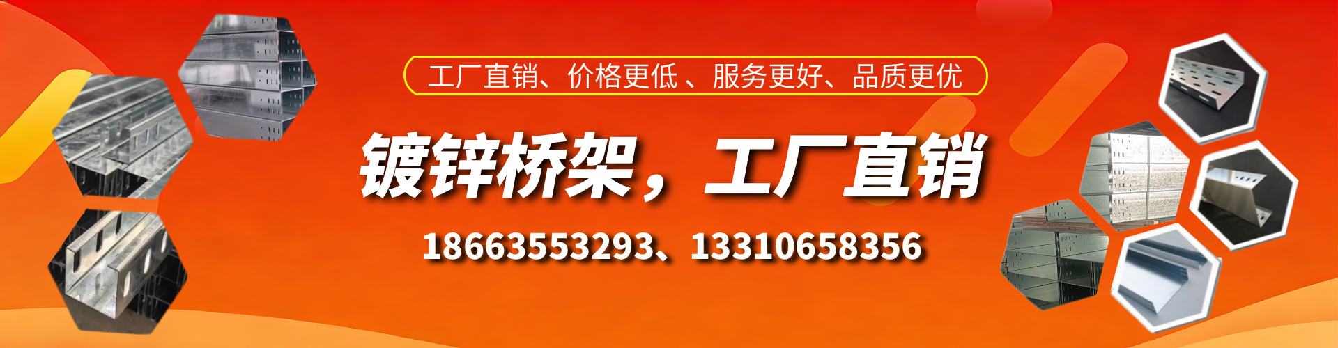 洛阳镀锌桥架厂家
